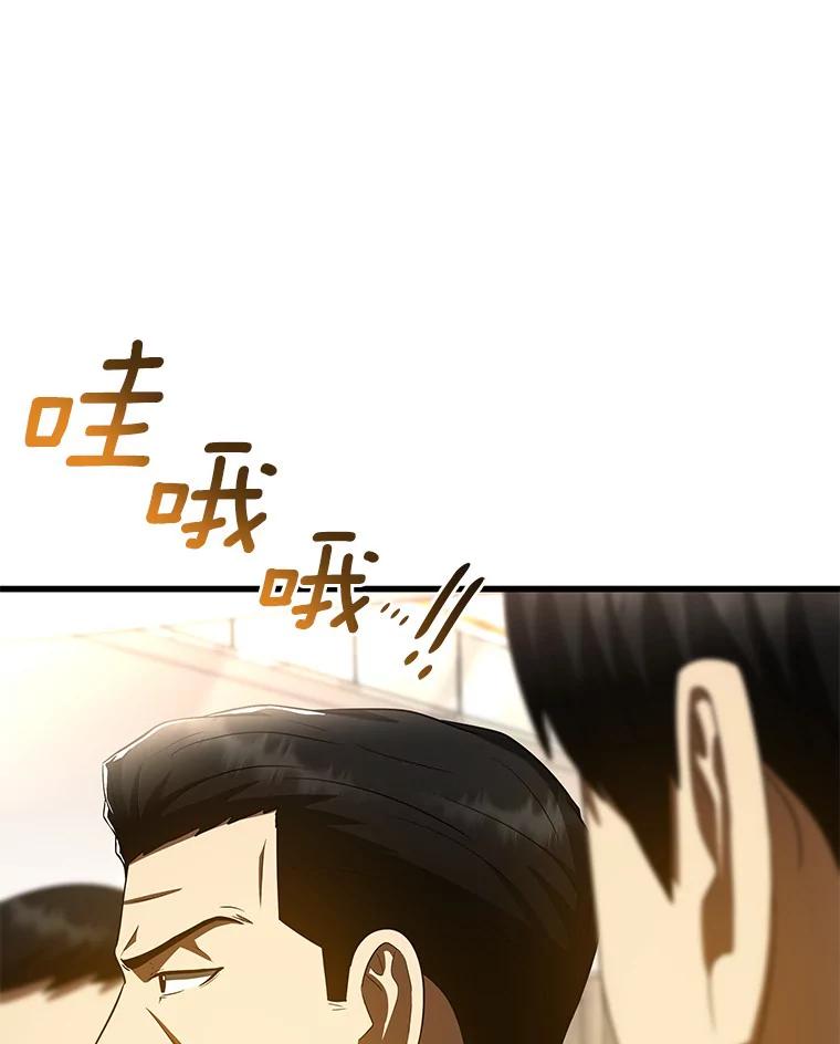 《AI神医的诞生》98.不公正待遇 第63页