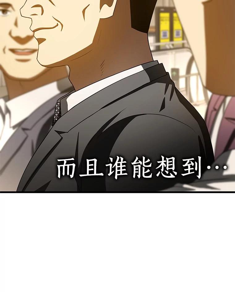 《AI神医的诞生》98.不公正待遇 第64页