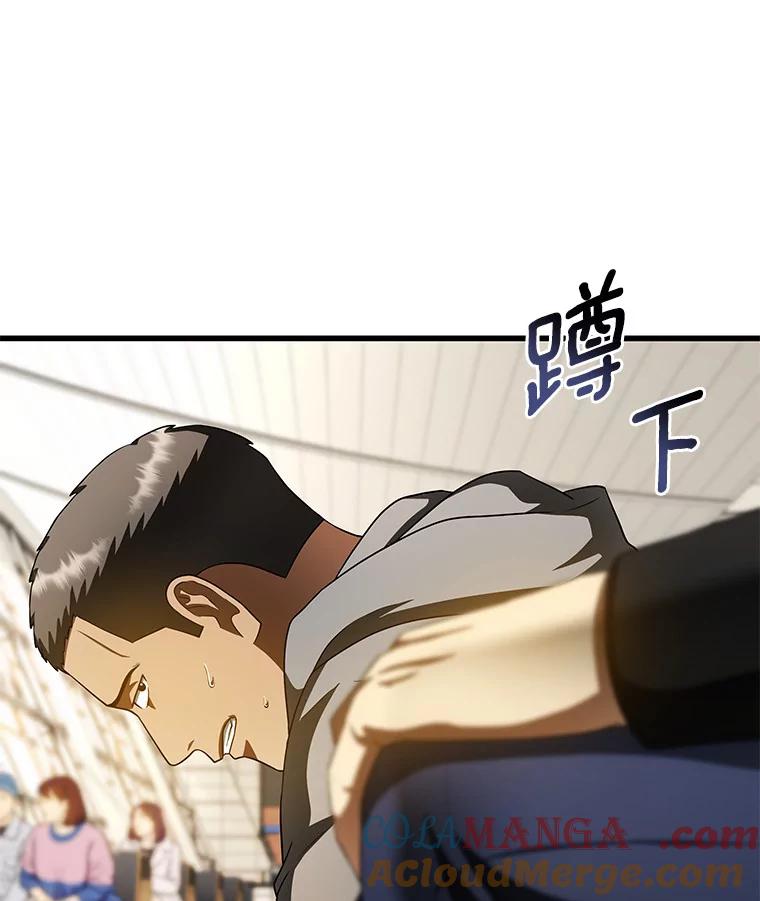 《AI神医的诞生》98.不公正待遇 第29页