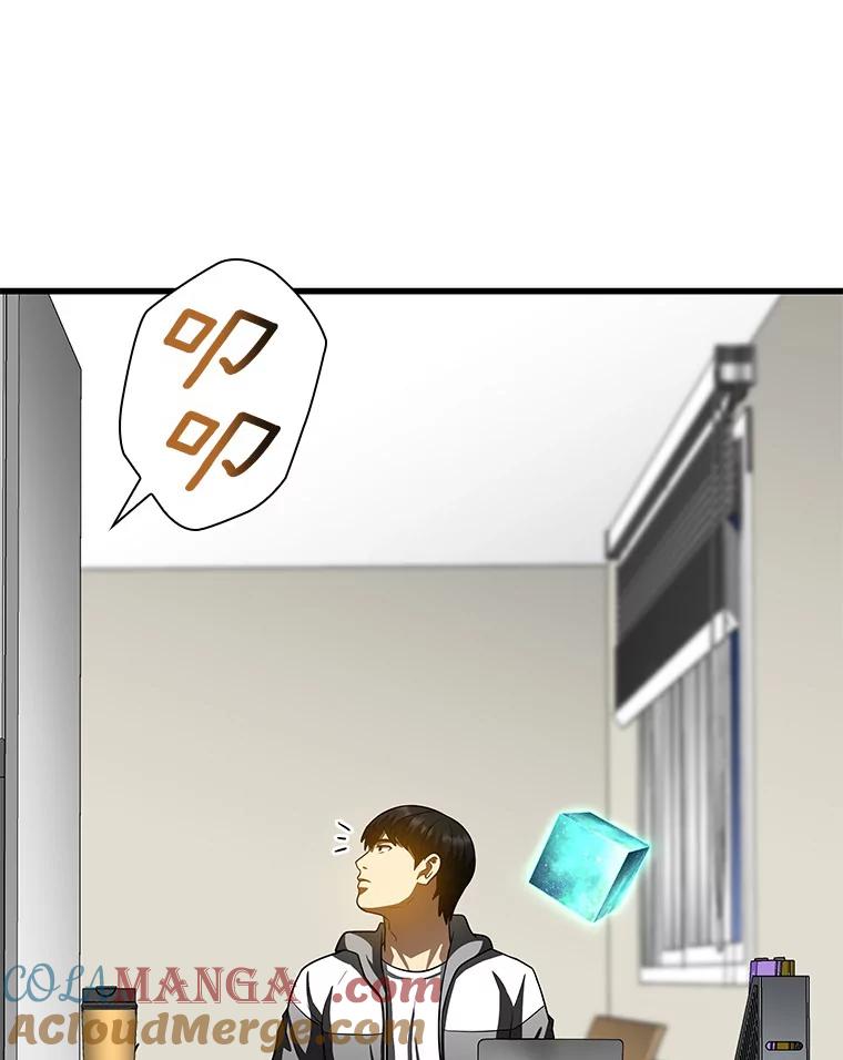 《AI神医的诞生》98.不公正待遇 第113页