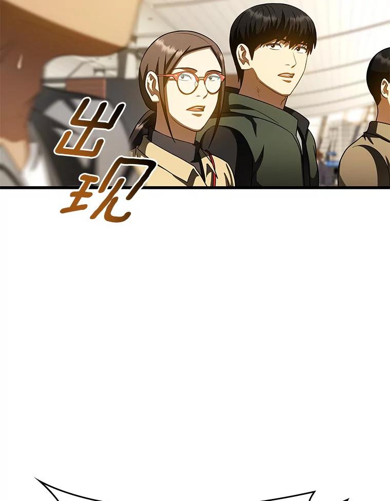 《AI神医的诞生》98.不公正待遇 第12页
