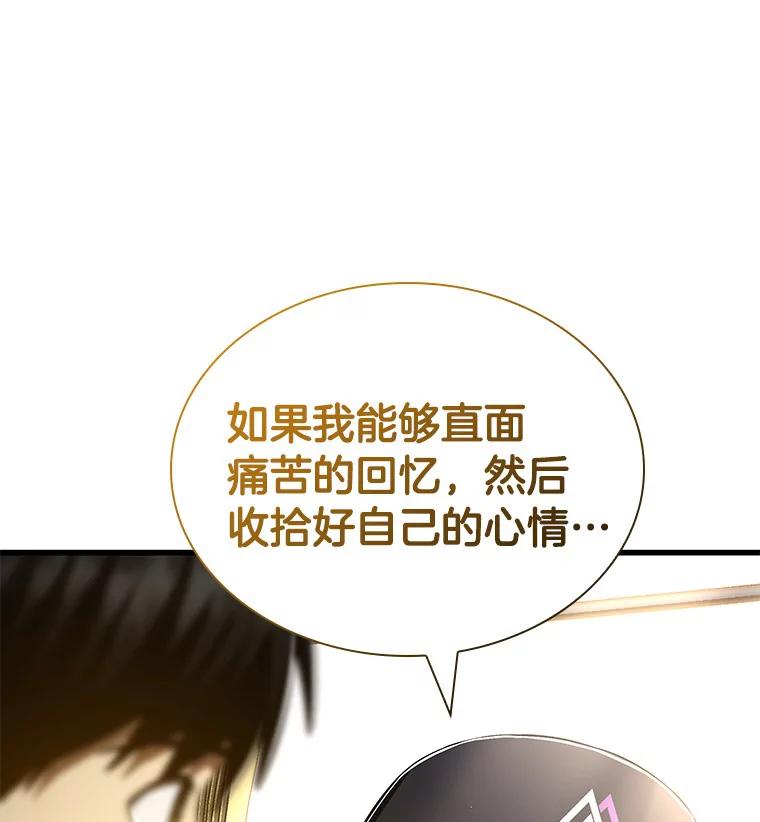 《AI神医的诞生》99.新征程 第112页