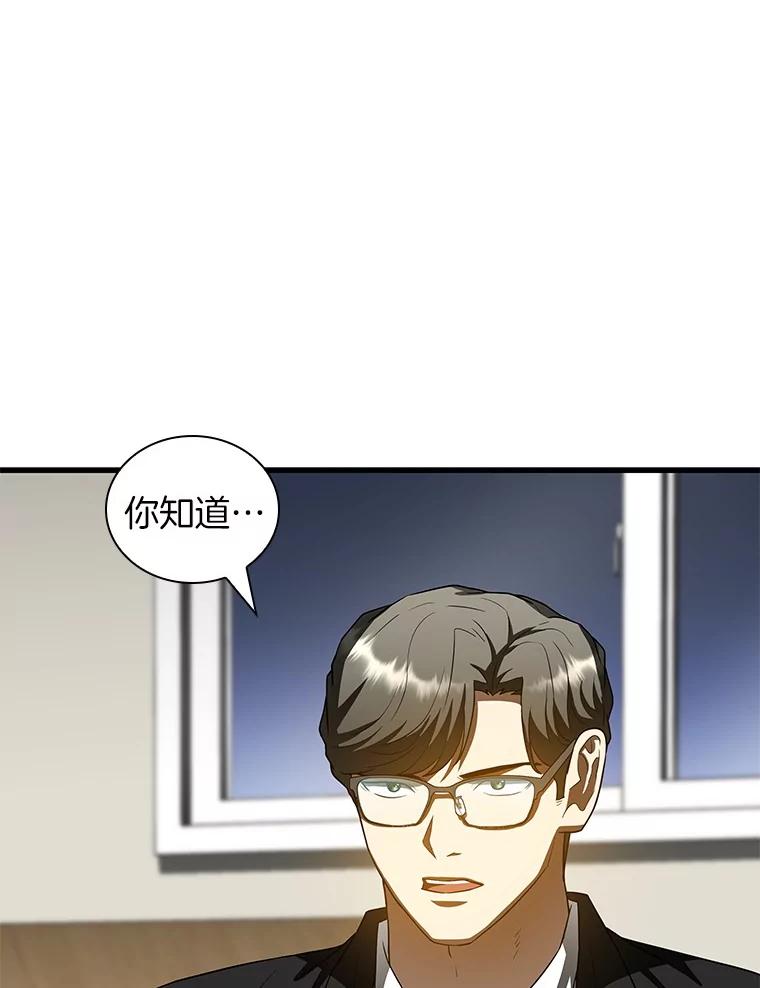 《AI神医的诞生》99.新征程 第19页