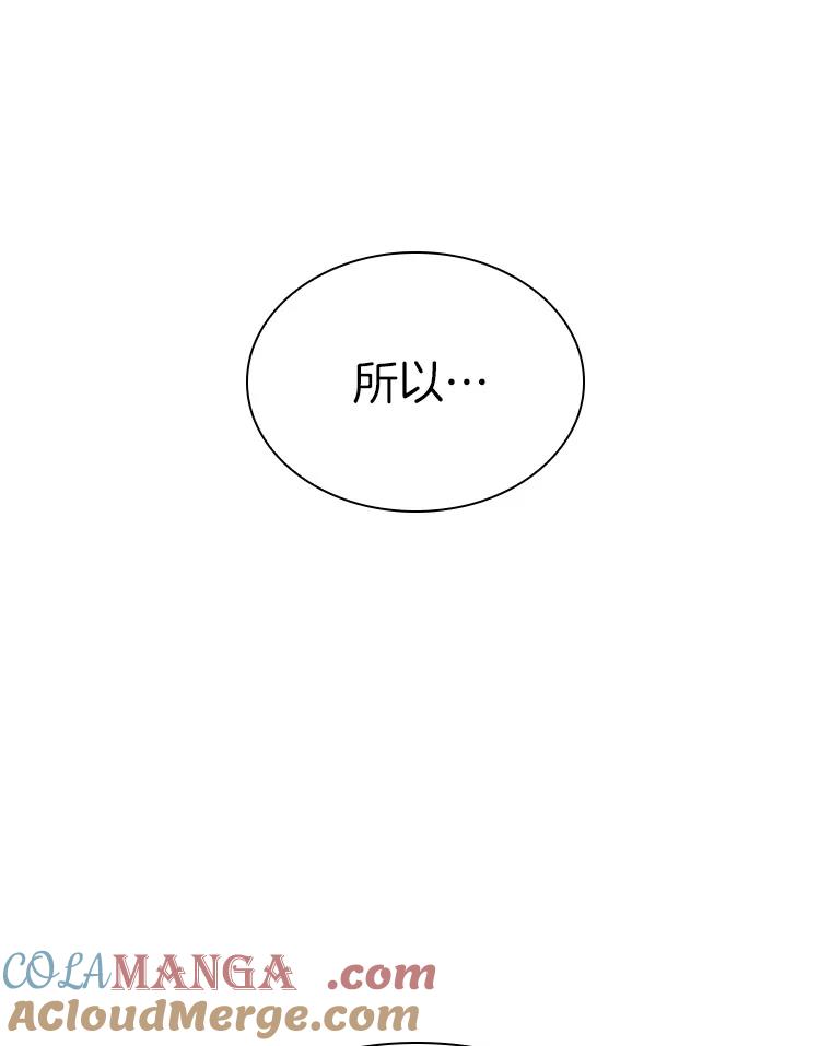 《AI神医的诞生》99.新征程 第37页