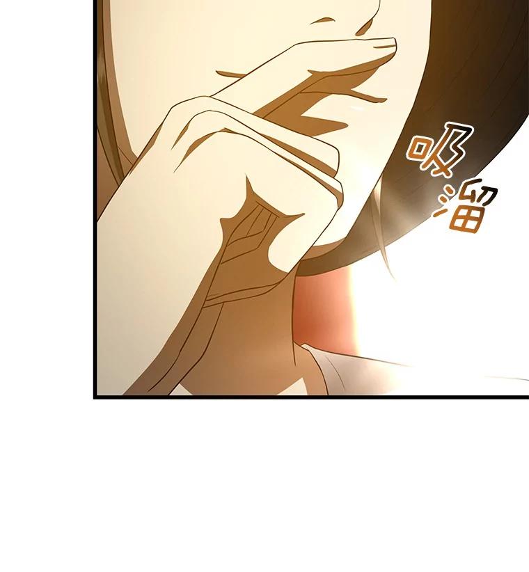 《AI神医的诞生》99.新征程 第116页