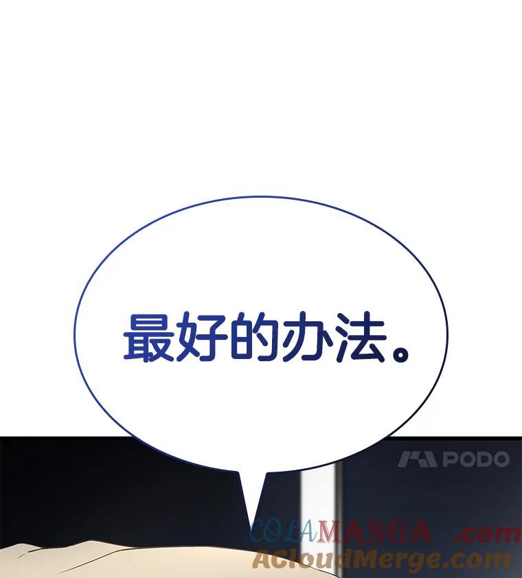 《AI神医的诞生》99.新征程 第45页