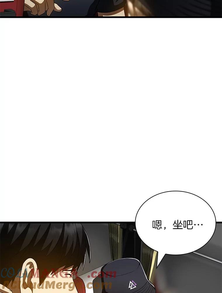 《AI神医的诞生》99.新征程 第85页