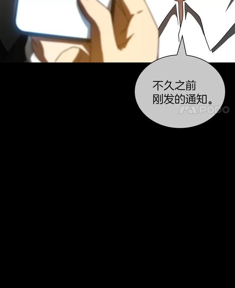 《AI神医的诞生》99.新征程 第60页