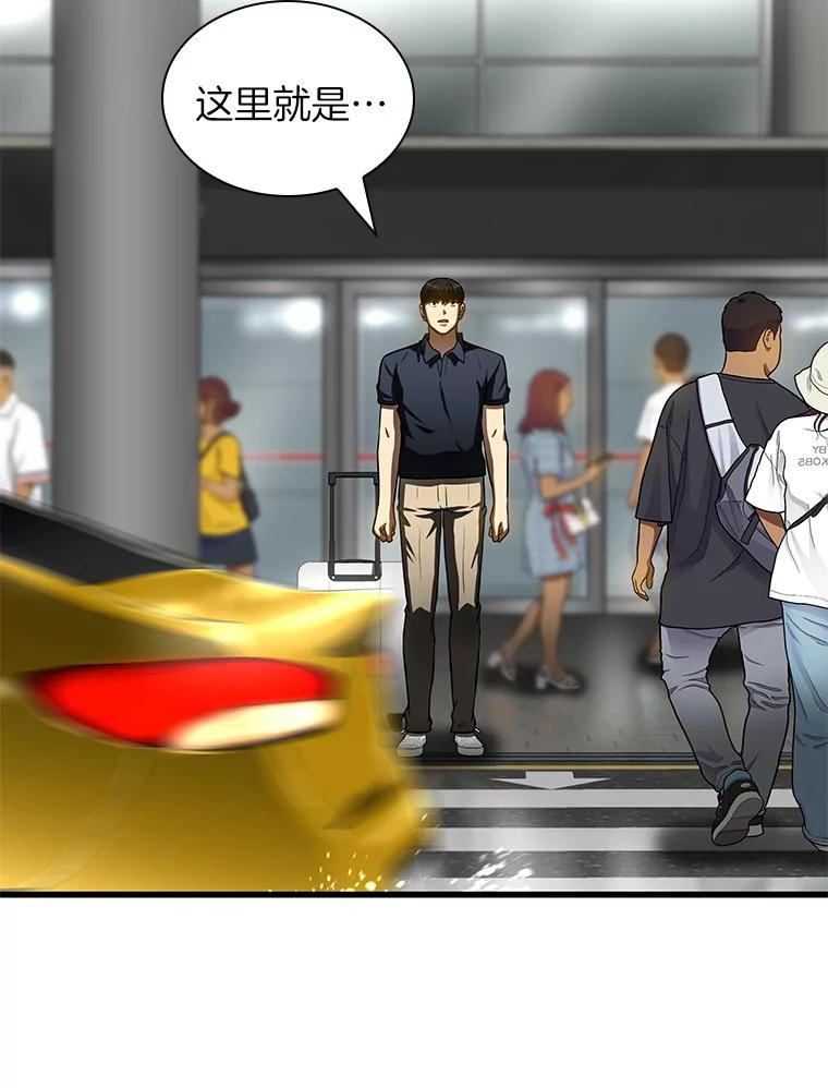 《AI神医的诞生》99.新征程 第55页