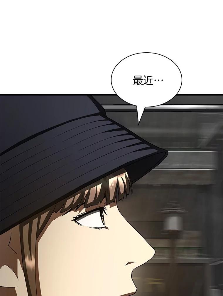《AI神医的诞生》99.新征程 第102页