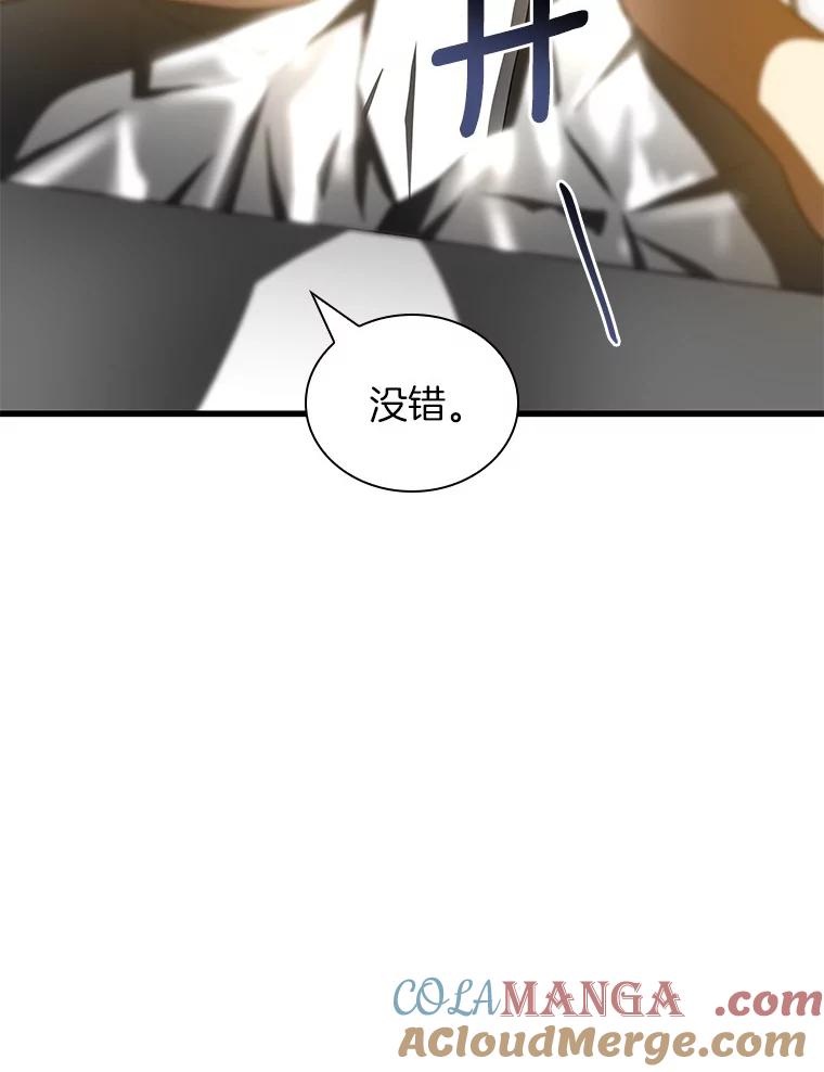 《AI神医的诞生》99.新征程 第17页