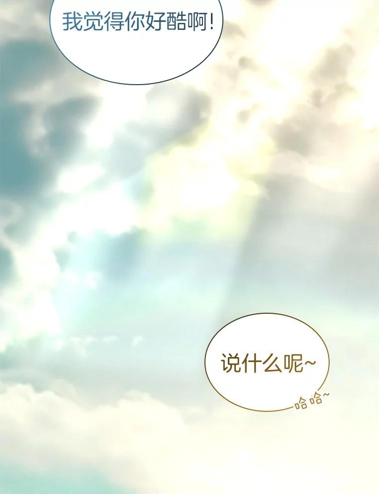 《AI神医的诞生》99.新征程 第119页