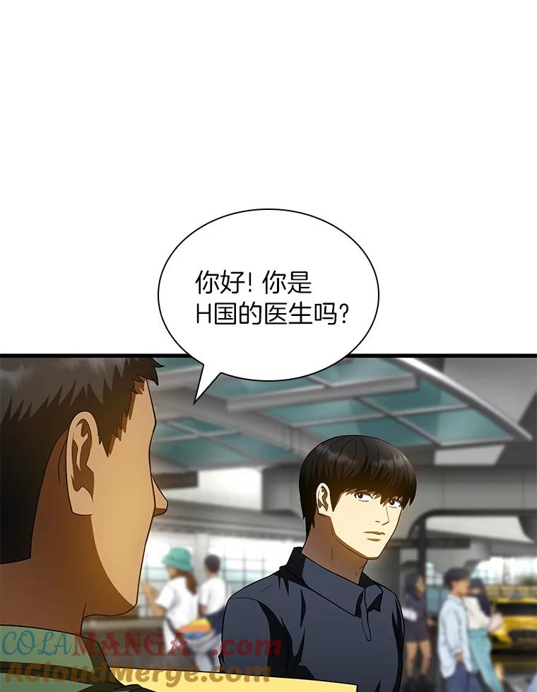 《AI神医的诞生》99.新征程 第73页