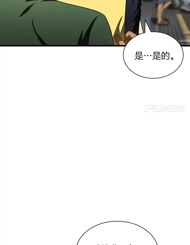《AI神医的诞生》99.新征程 第74页