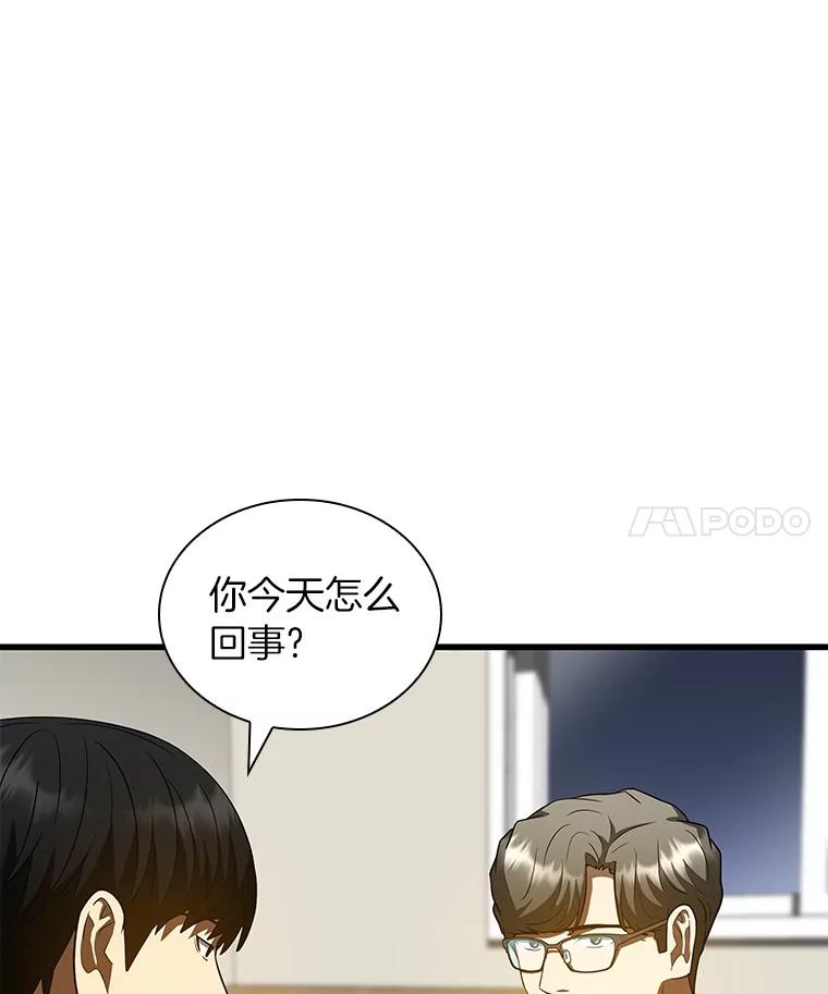 《AI神医的诞生》99.新征程 第4页