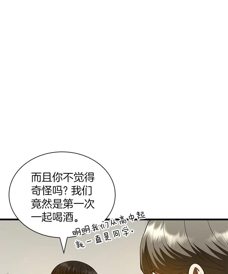 《AI神医的诞生》99.新征程 第6页
