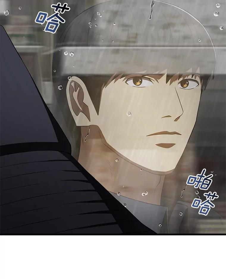 《AI神医的诞生》99.新征程 第106页