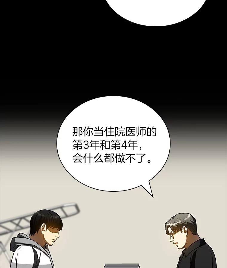 《AI神医的诞生》99.新征程 第27页