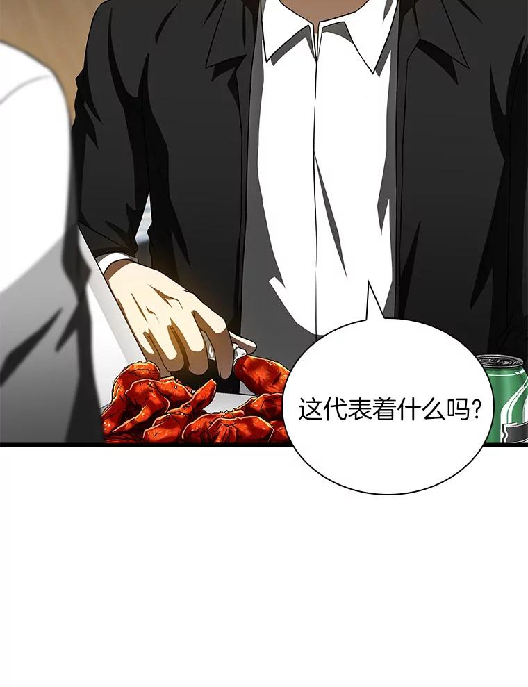 《AI神医的诞生》99.新征程 第20页