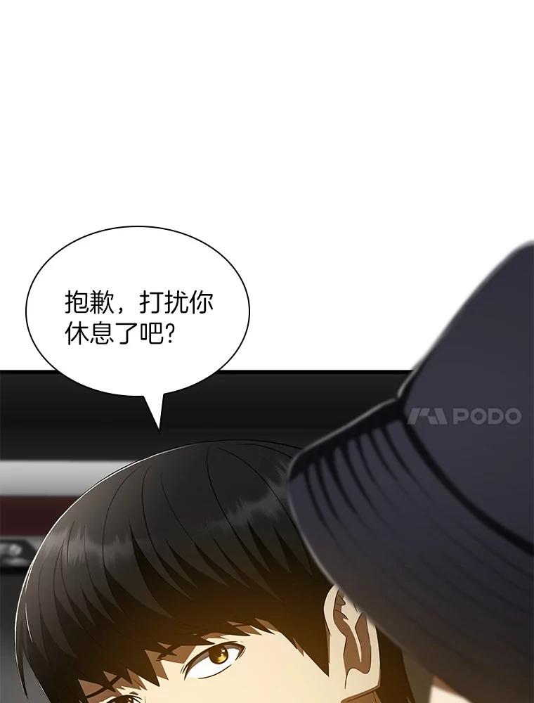 《AI神医的诞生》99.新征程 第87页