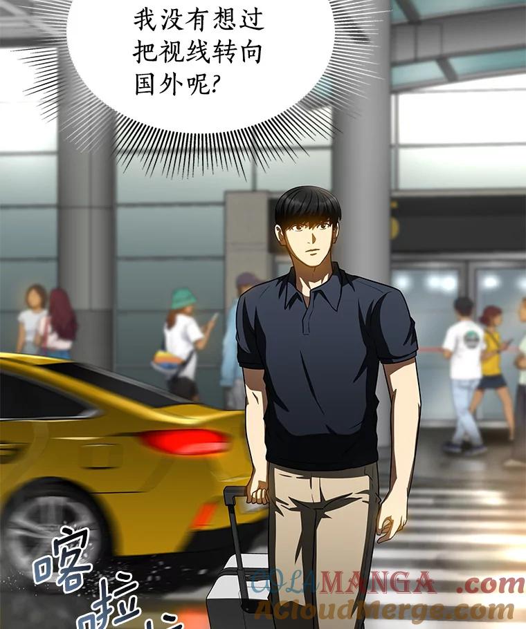 《AI神医的诞生》99.新征程 第69页