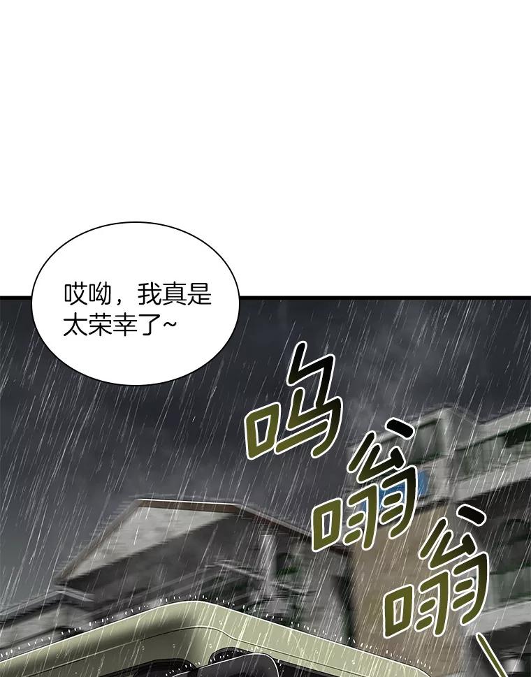 《AI神医的诞生》99.新征程 第92页