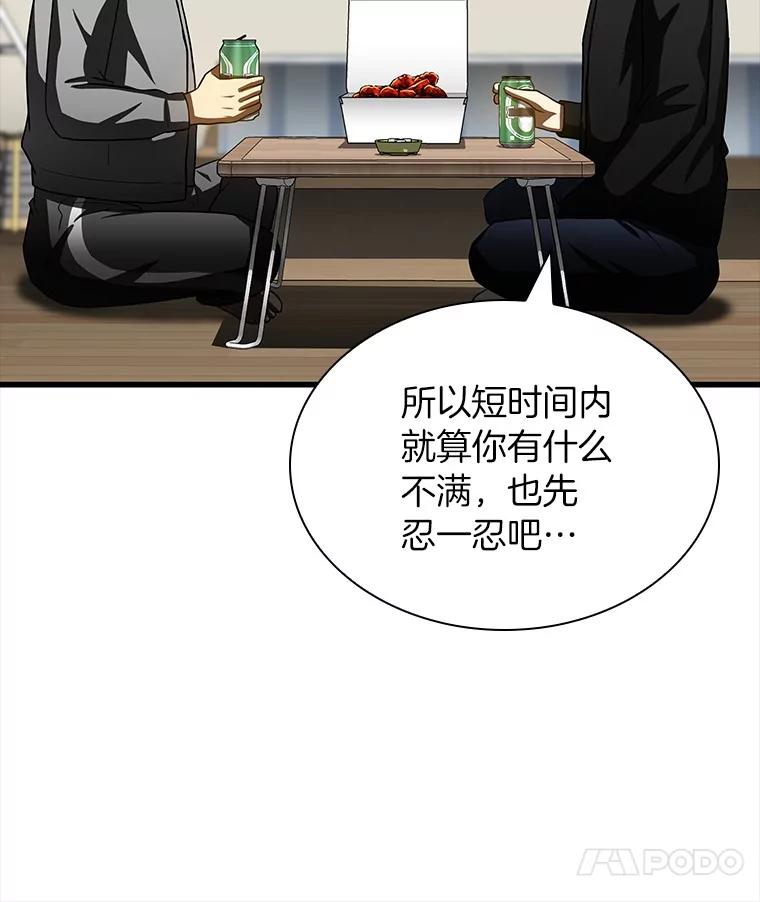 《AI神医的诞生》99.新征程 第28页