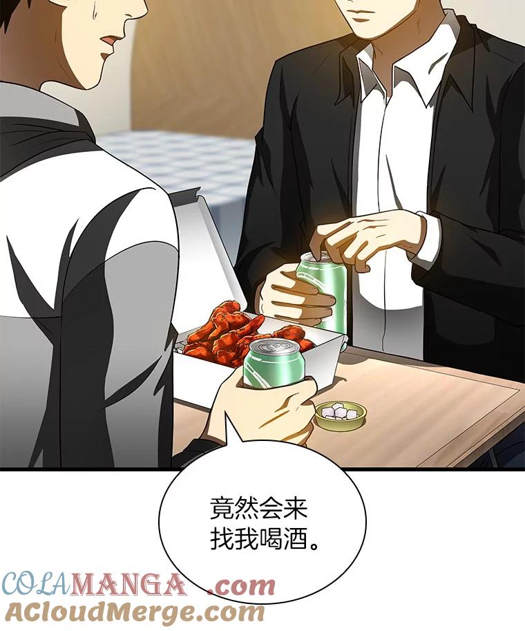 《AI神医的诞生》99.新征程 第5页