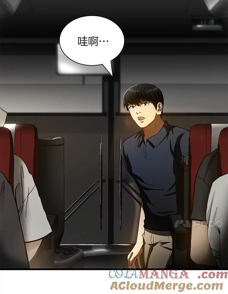 《AI神医的诞生》99.新征程 第77页