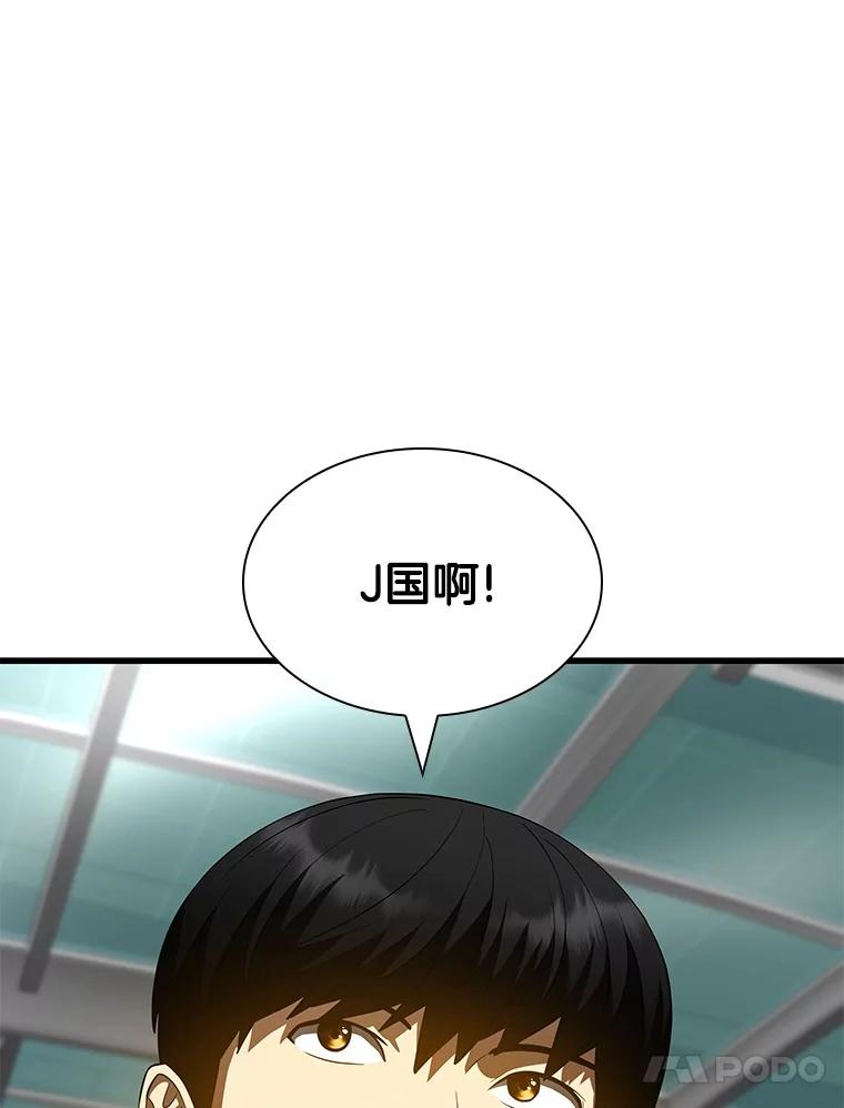 《AI神医的诞生》99.新征程 第56页