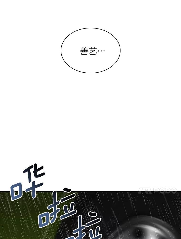 《AI神医的诞生》99.新征程 第100页
