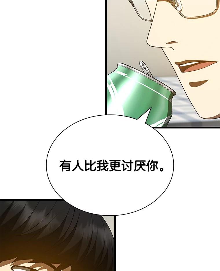 《AI神医的诞生》99.新征程 第14页