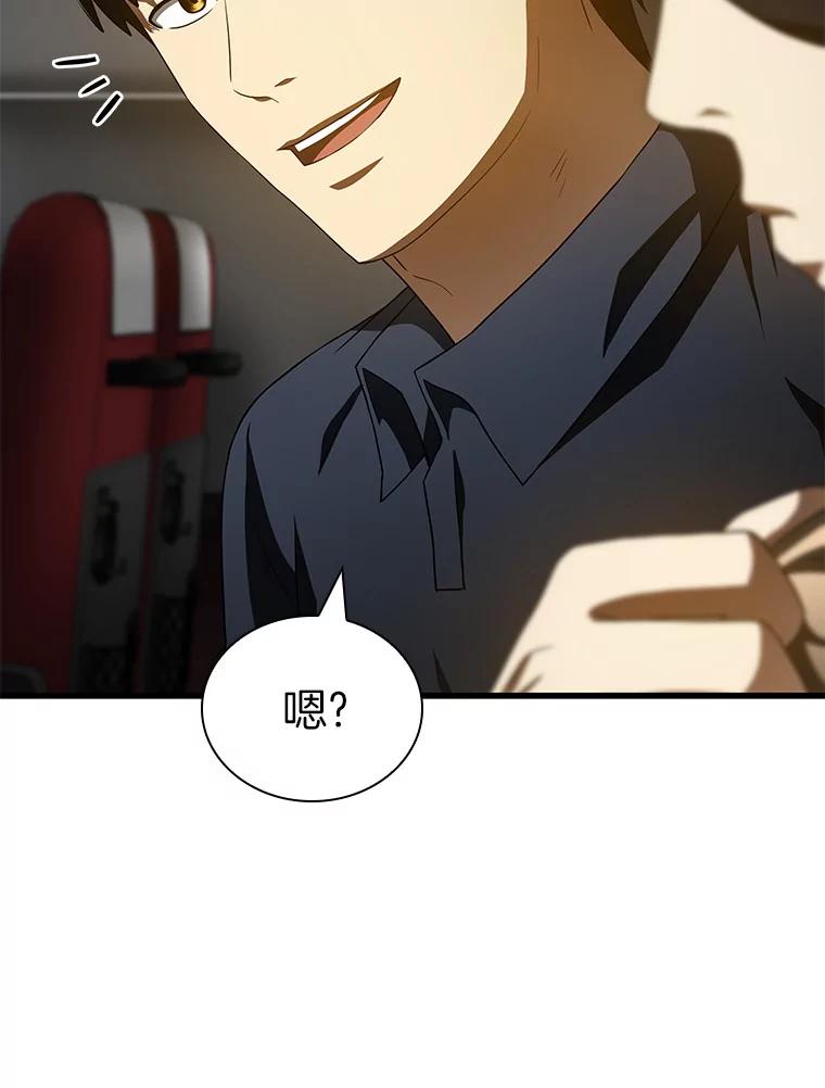 《AI神医的诞生》99.新征程 第88页