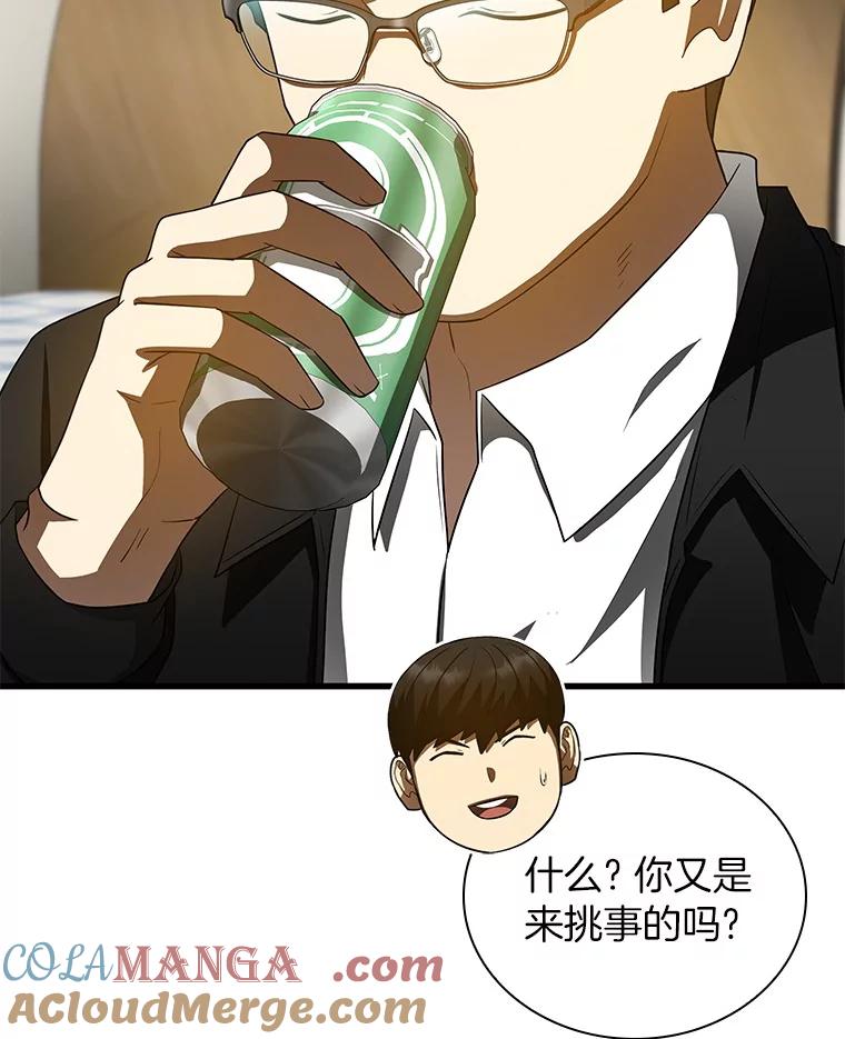 《AI神医的诞生》99.新征程 第9页