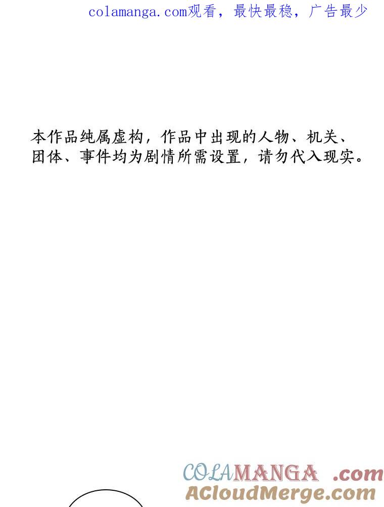 《AI神医的诞生》99.新征程 第1页