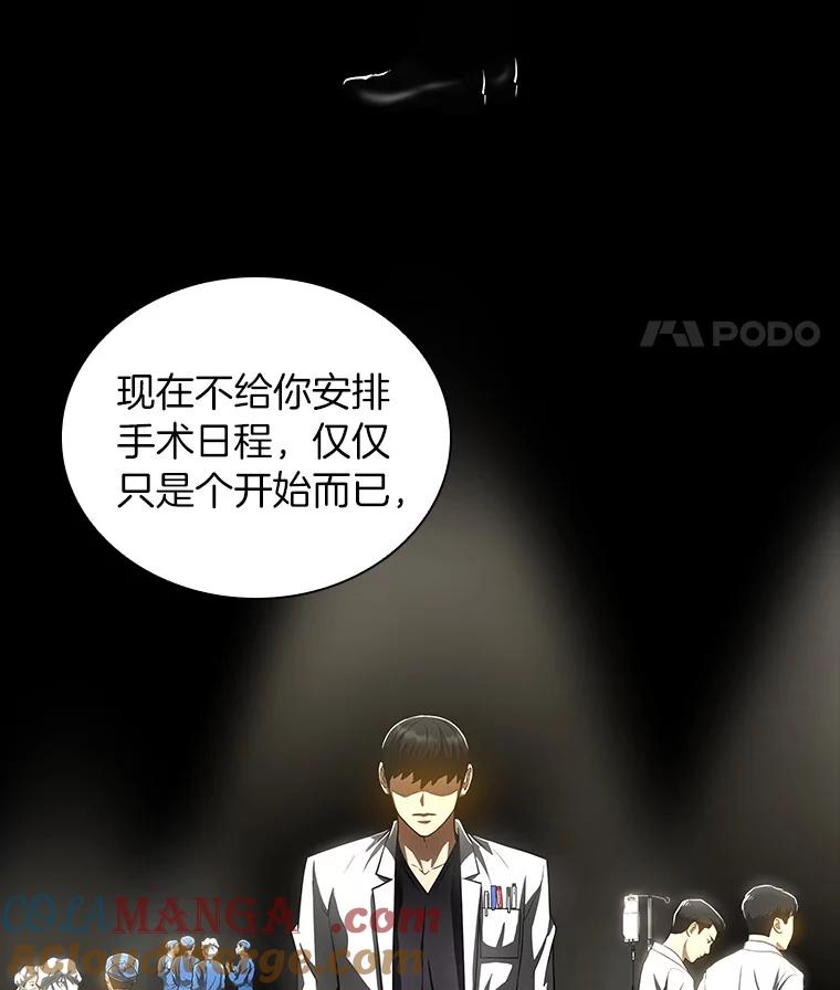 《AI神医的诞生》99.新征程 第25页