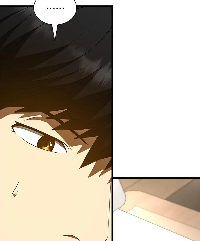 《AI神医的诞生》99.新征程 第2页