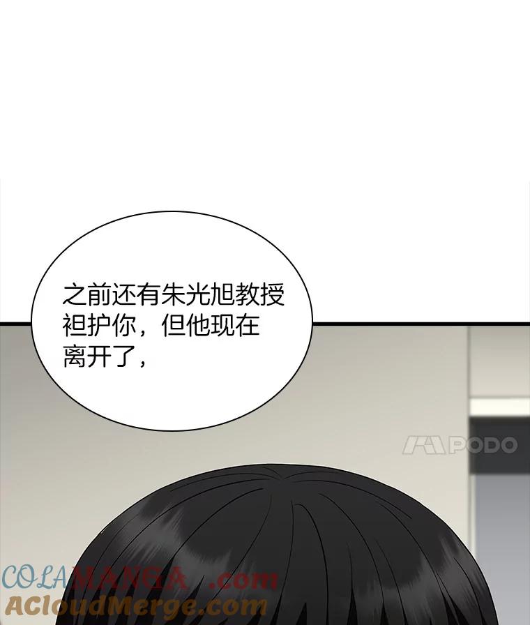 《AI神医的诞生》99.新征程 第21页