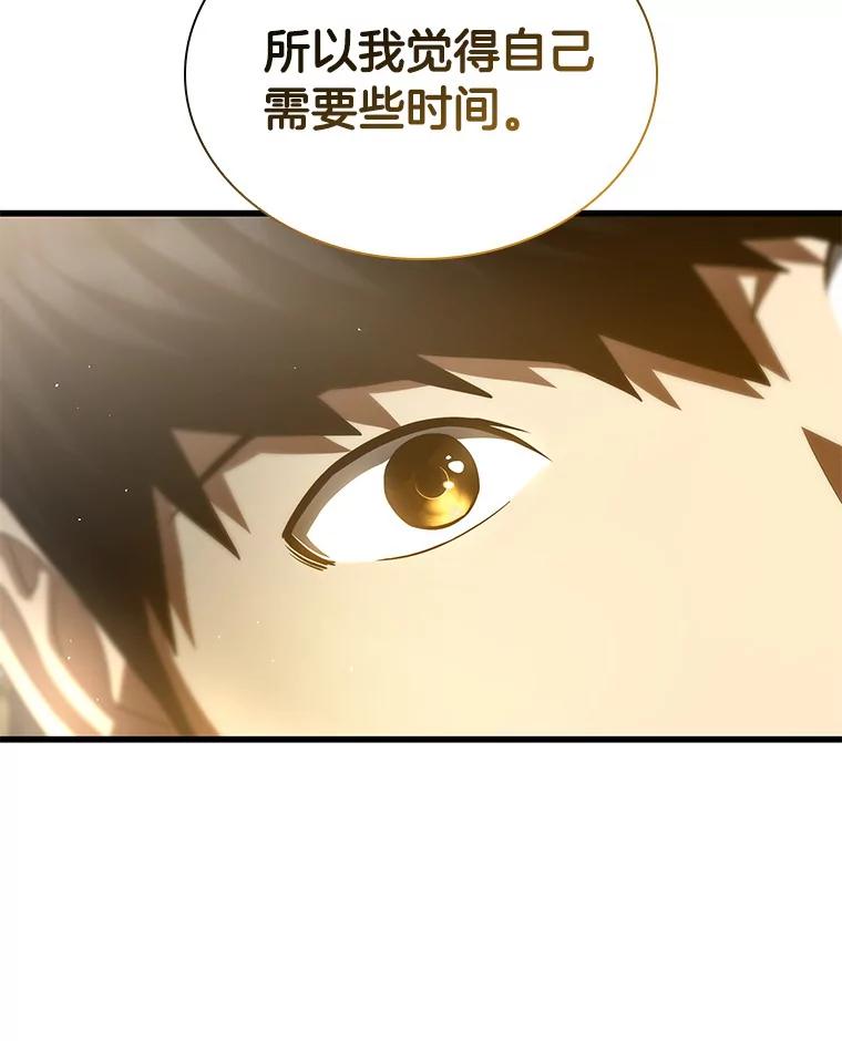 《AI神医的诞生》99.新征程 第111页