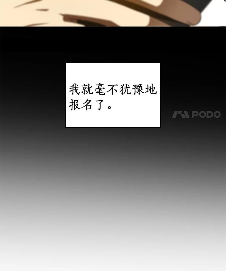 《AI神医的诞生》99.新征程 第67页