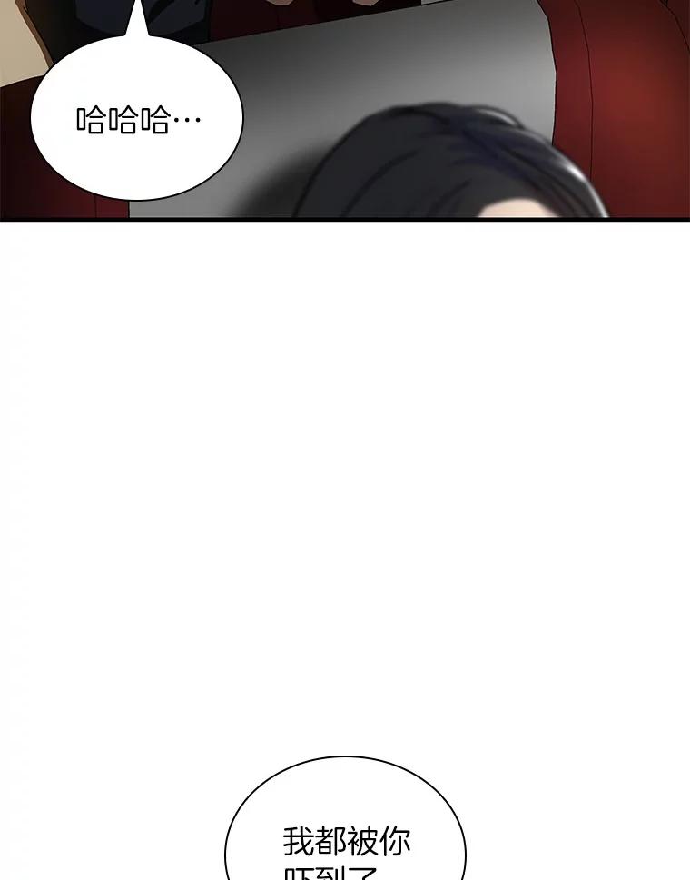《AI神医的诞生》99.新征程 第95页