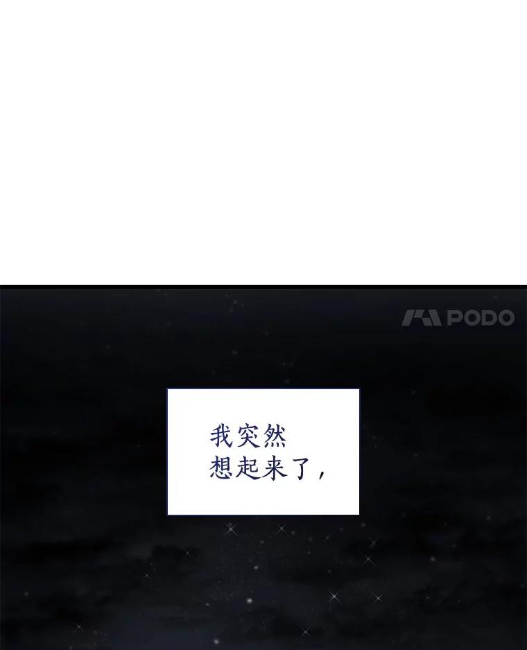 《AI神医的诞生》99.新征程 第107页