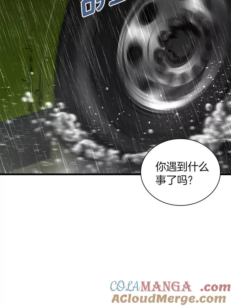 《AI神医的诞生》99.新征程 第101页