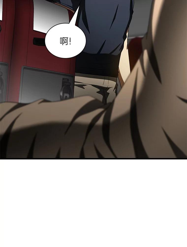 《AI神医的诞生》99.新征程 第83页