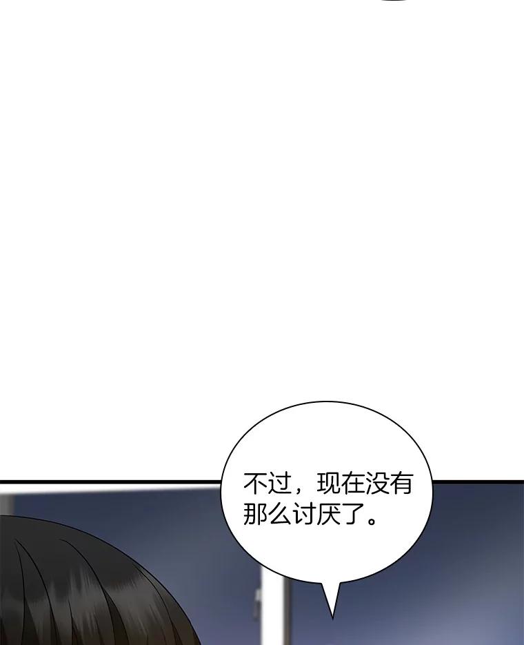 《AI神医的诞生》99.新征程 第10页