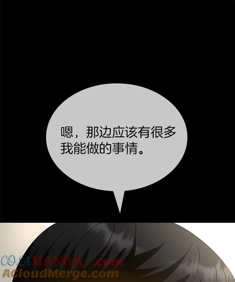 《AI神医的诞生》99.新征程 第65页
