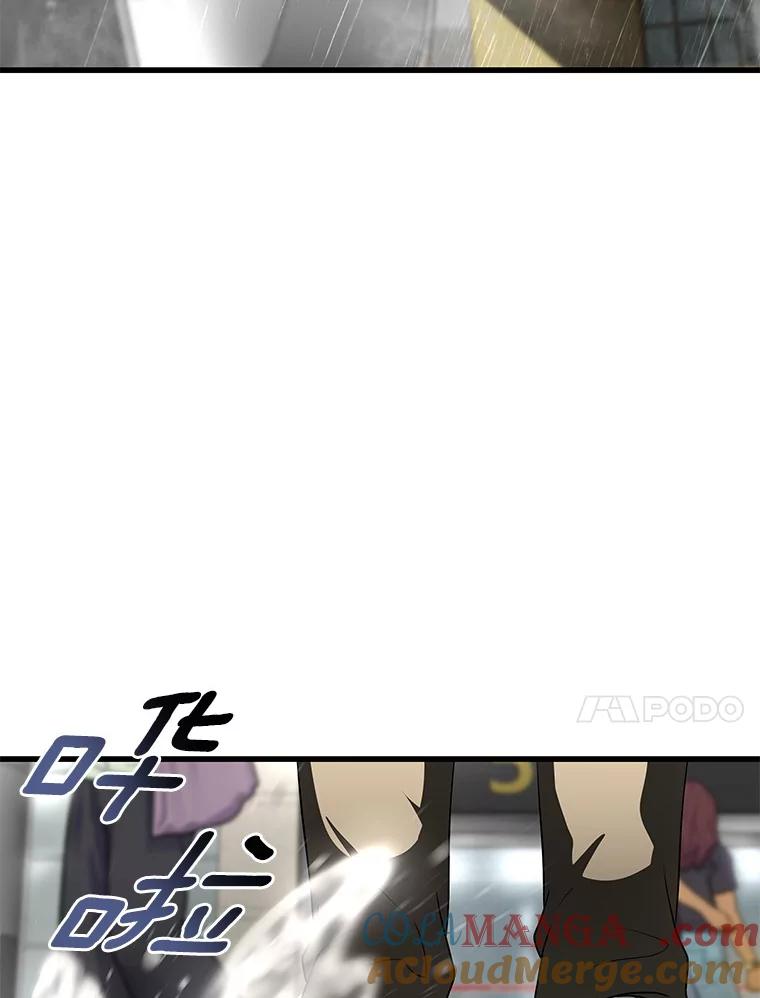 《AI神医的诞生》99.新征程 第53页