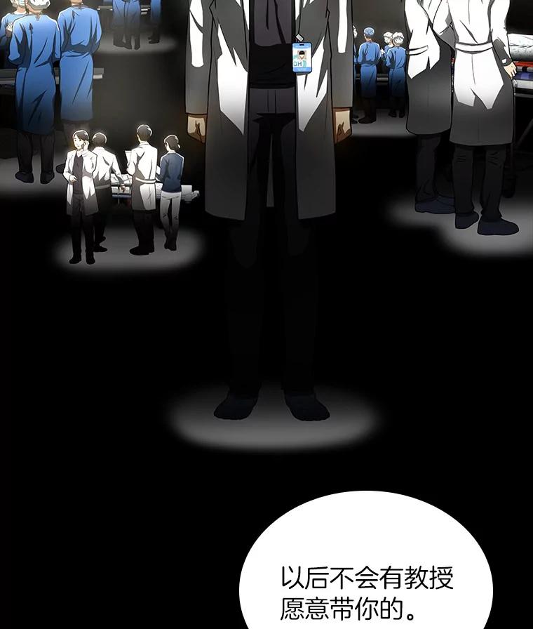 《AI神医的诞生》99.新征程 第26页