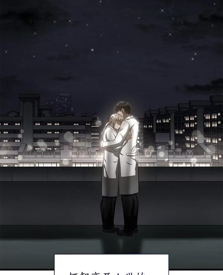 《AI神医的诞生》99.新征程 第108页