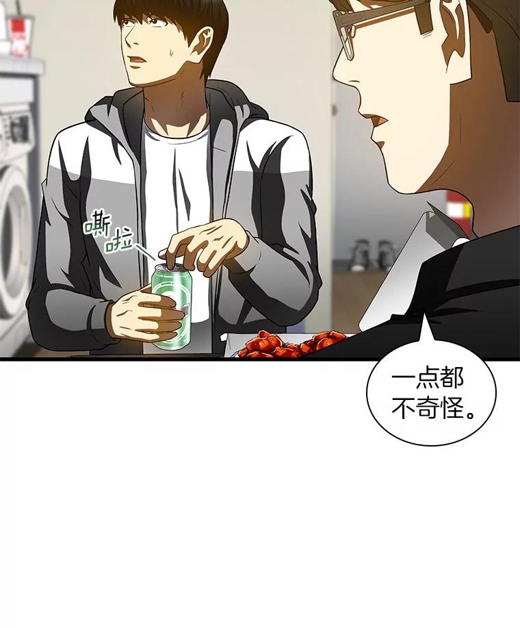 《AI神医的诞生》99.新征程 第7页